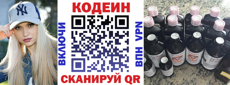 mega ссылки Кольчугино Codein напиток Lean (лин)